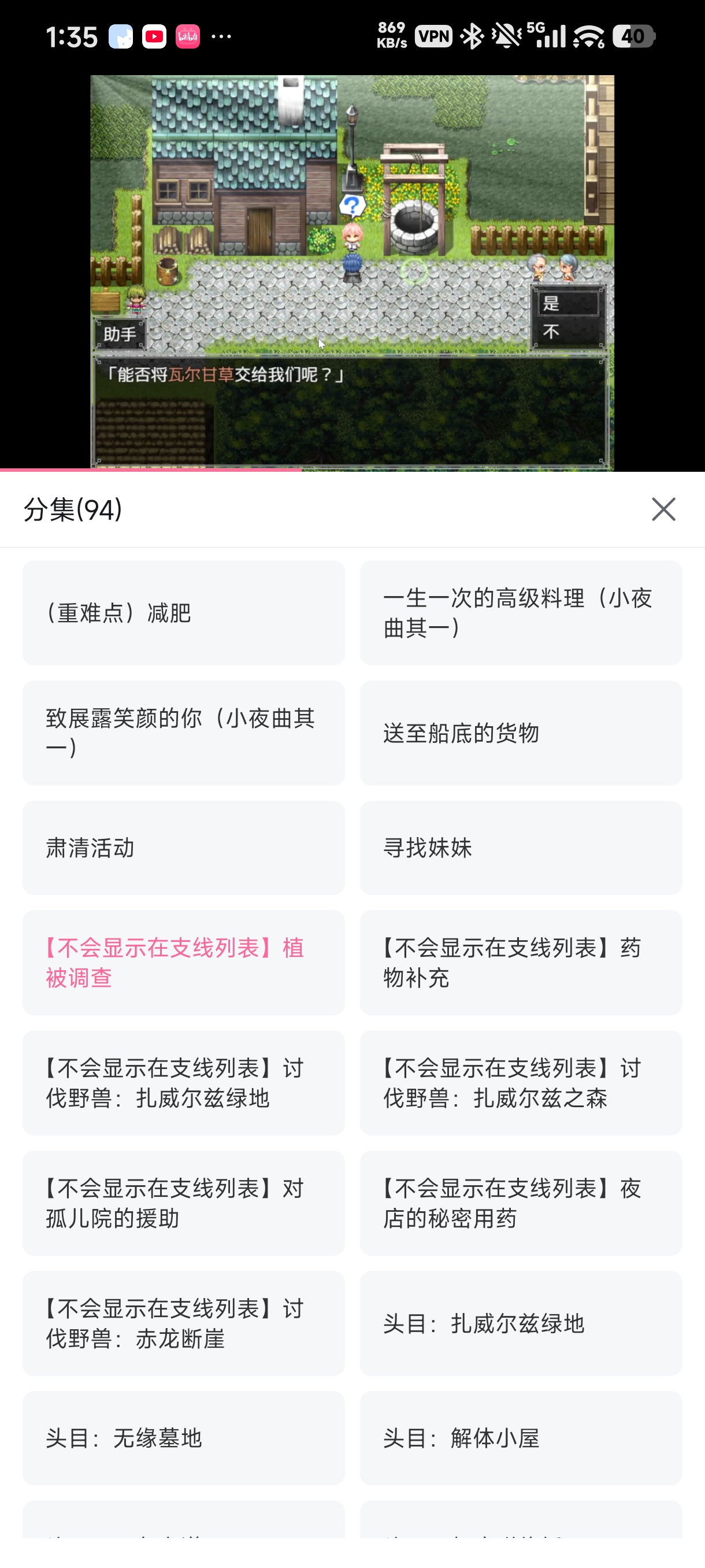 Screenshot_2026-05-16-01-35-27-600_tv.danmaku.bili